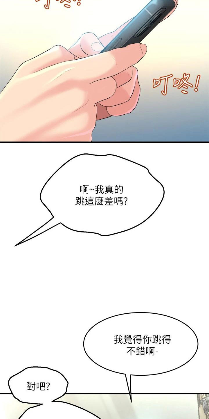 《独木难支》漫画最新章节第26章：尴尬免费下拉式在线观看章节第【11】张图片