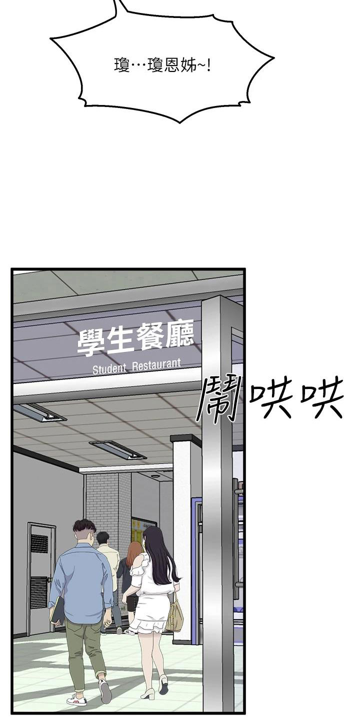 《独木难支》漫画最新章节第26章：尴尬免费下拉式在线观看章节第【6】张图片