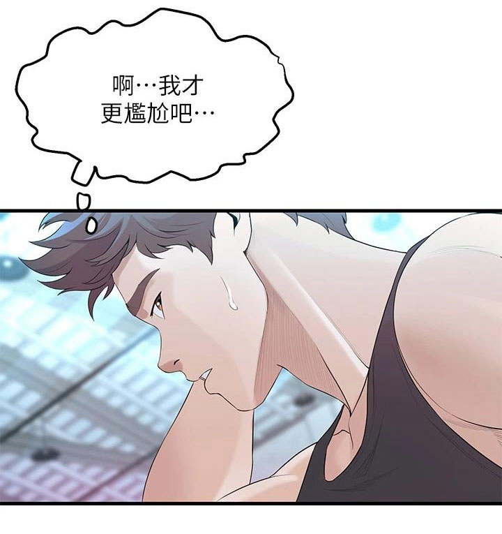 《独木难支》漫画最新章节第26章：尴尬免费下拉式在线观看章节第【13】张图片