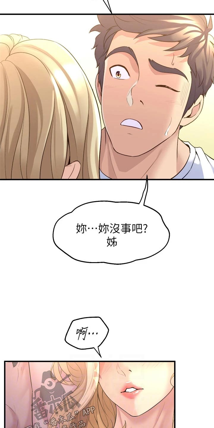 《独木难支》漫画最新章节第31章：猜猜免费下拉式在线观看章节第【8】张图片