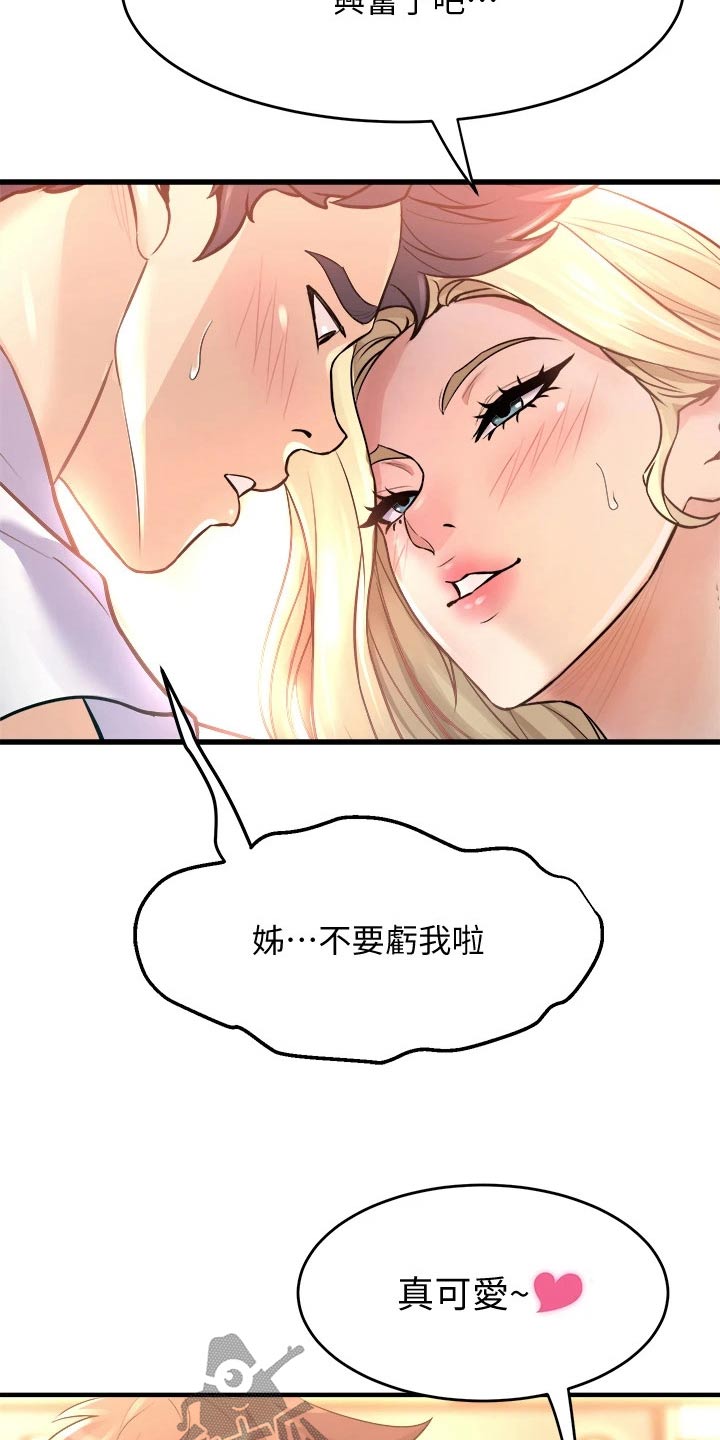 《独木难支》漫画最新章节第31章：猜猜免费下拉式在线观看章节第【5】张图片