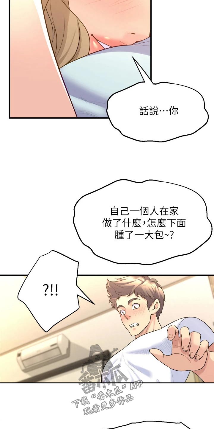 《独木难支》漫画最新章节第31章：猜猜免费下拉式在线观看章节第【13】张图片