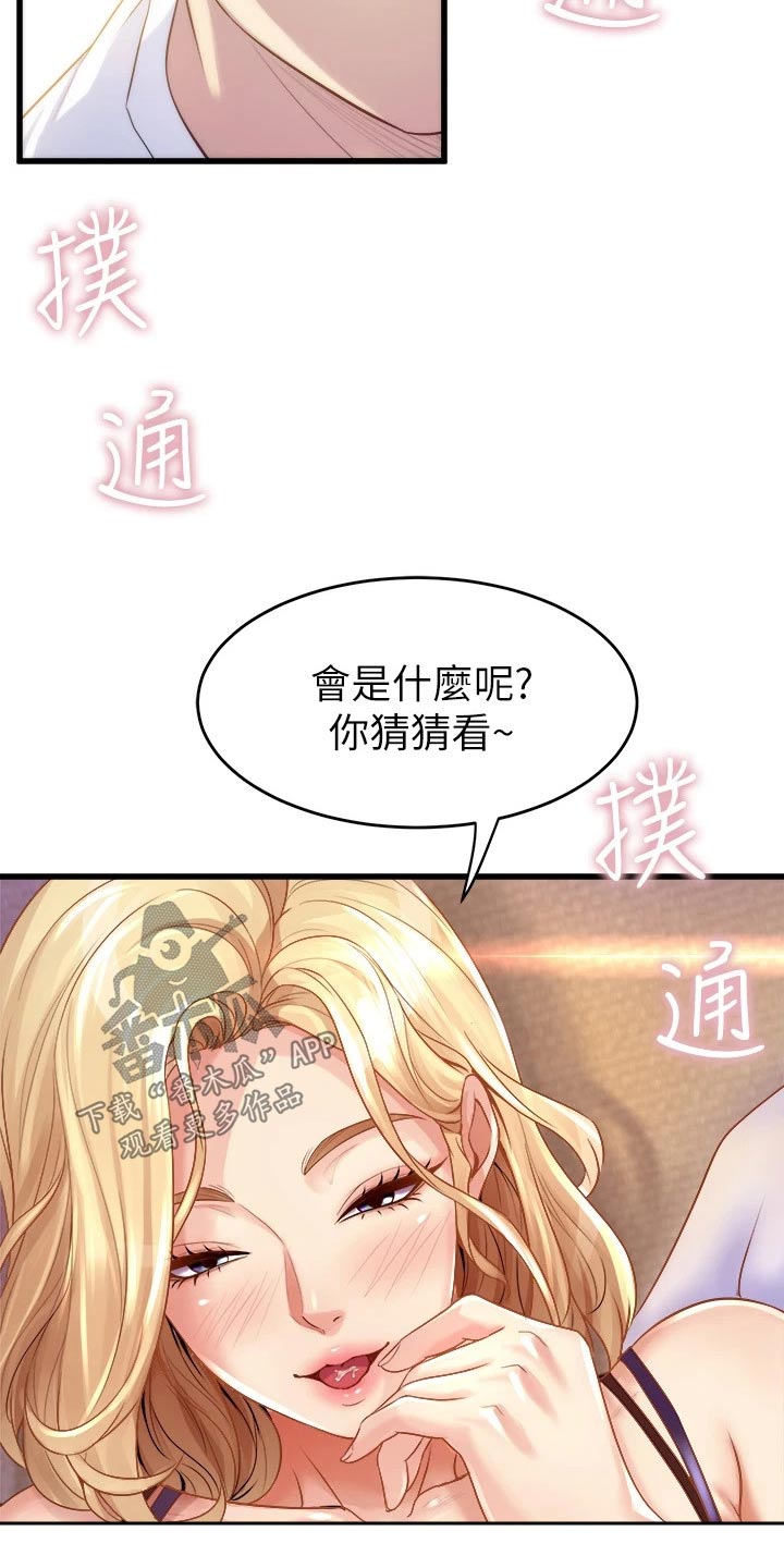 《独木难支》漫画最新章节第31章：猜猜免费下拉式在线观看章节第【1】张图片