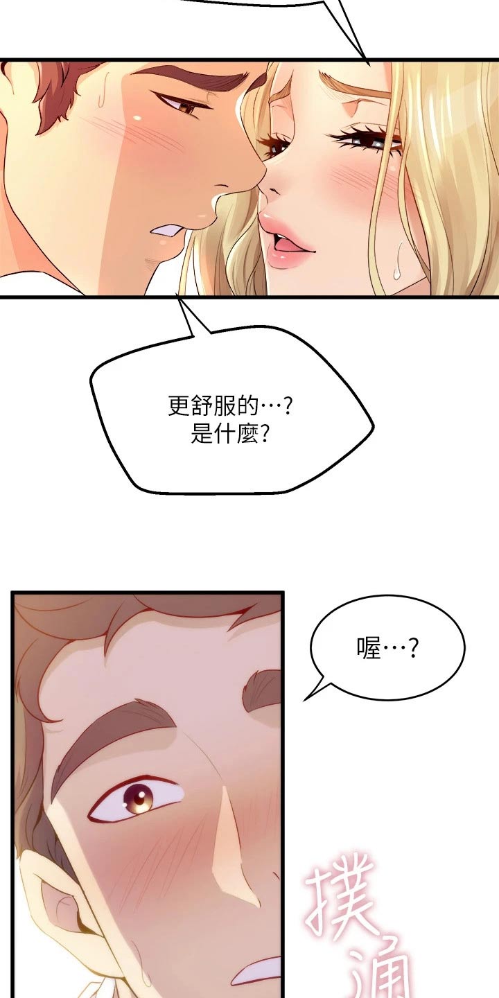 《独木难支》漫画最新章节第31章：猜猜免费下拉式在线观看章节第【2】张图片