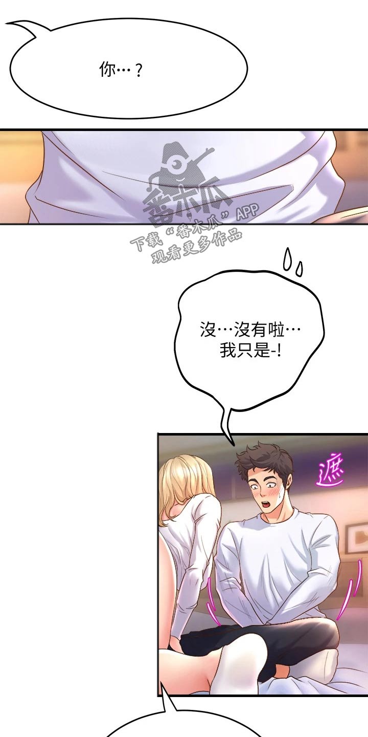 《独木难支》漫画最新章节第42章：你干嘛免费下拉式在线观看章节第【7】张图片