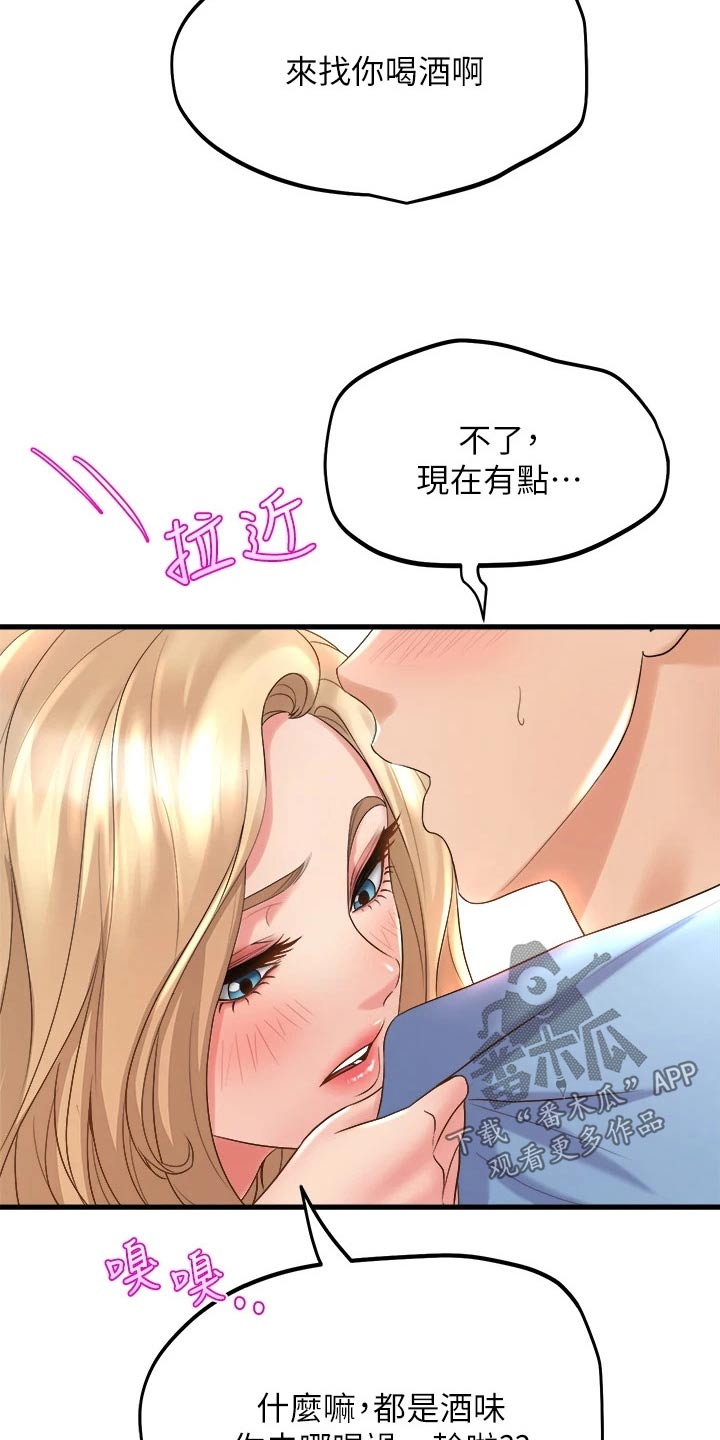 《独木难支》漫画最新章节第42章：你干嘛免费下拉式在线观看章节第【17】张图片