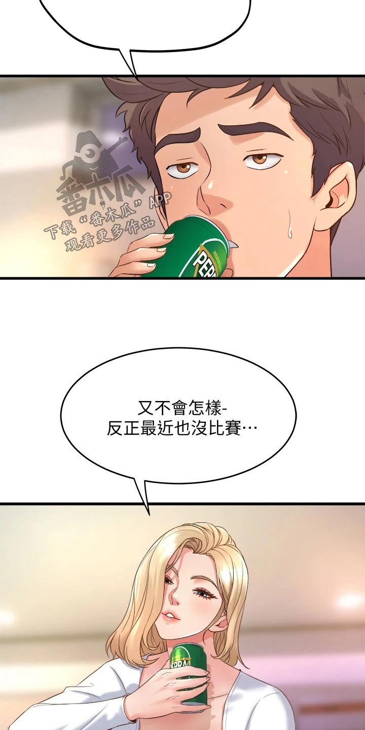 《独木难支》漫画最新章节第42章：你干嘛免费下拉式在线观看章节第【10】张图片