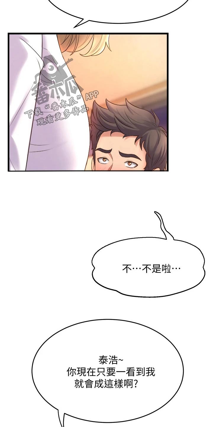 《独木难支》漫画最新章节第42章：你干嘛免费下拉式在线观看章节第【5】张图片