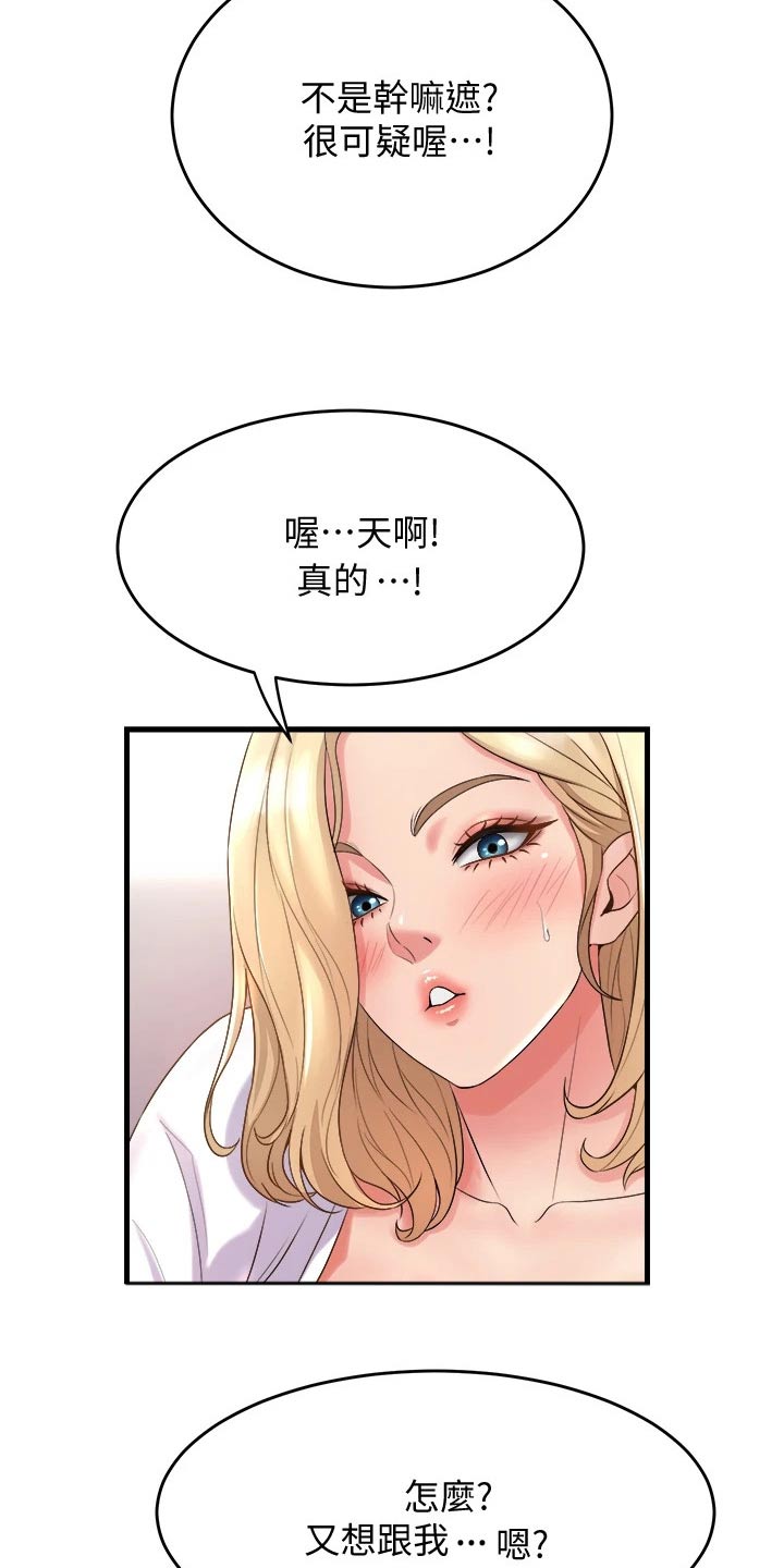 《独木难支》漫画最新章节第42章：你干嘛免费下拉式在线观看章节第【6】张图片