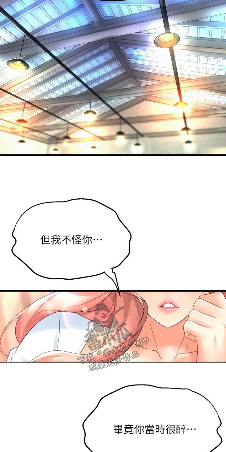 《独木难支》漫画最新章节第46章：喜欢你免费下拉式在线观看章节第【16】张图片