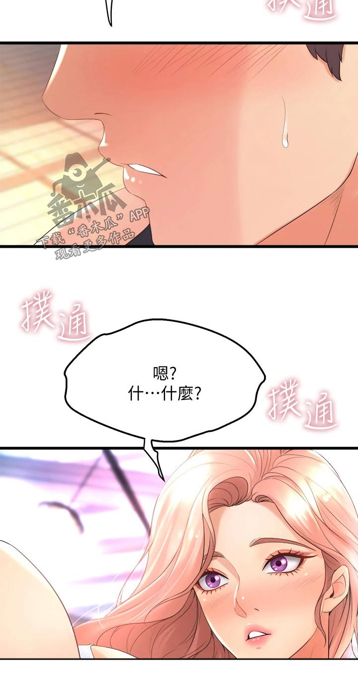 《独木难支》漫画最新章节第46章：喜欢你免费下拉式在线观看章节第【10】张图片