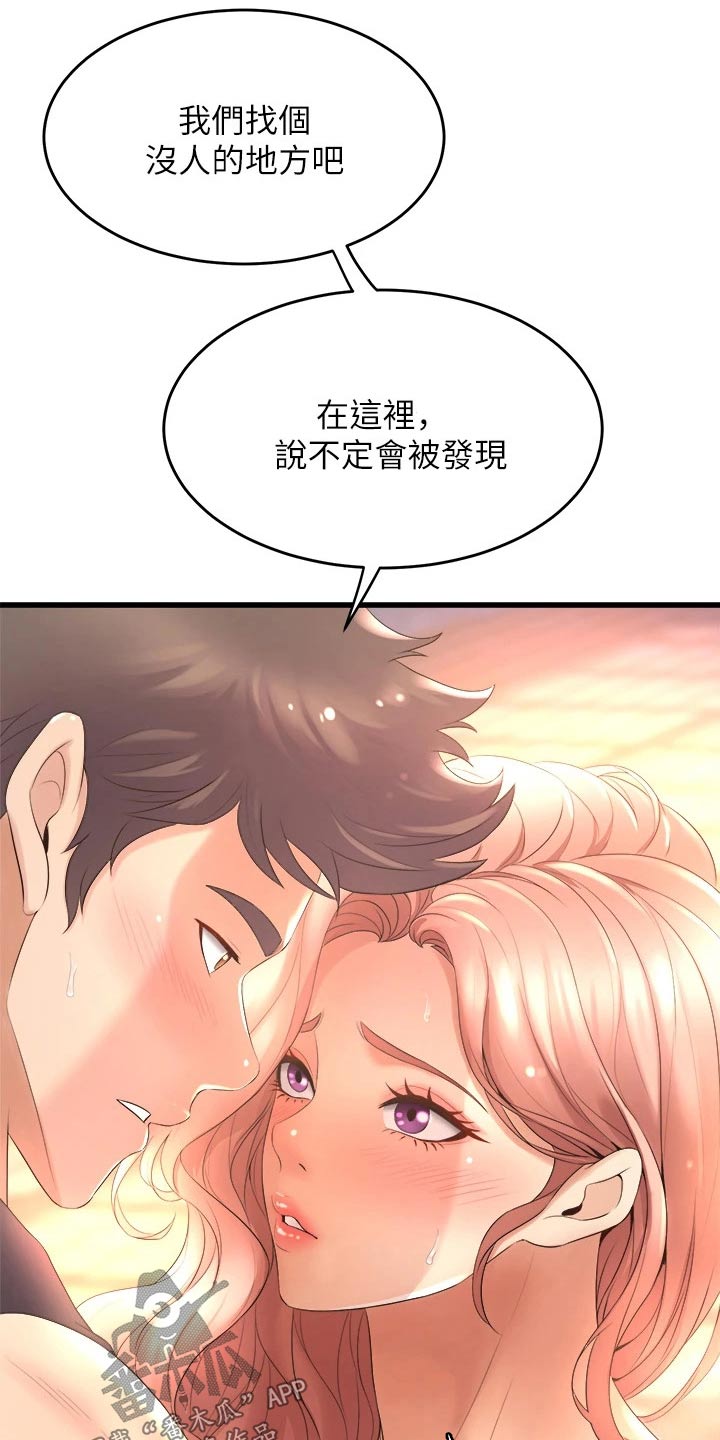 《独木难支》漫画最新章节第46章：喜欢你免费下拉式在线观看章节第【4】张图片