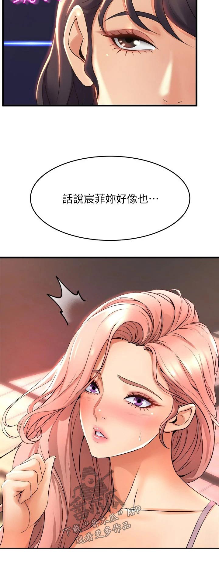 《独木难支》漫画最新章节第49章：议论免费下拉式在线观看章节第【1】张图片