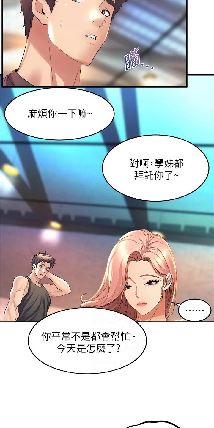 《独木难支》漫画最新章节第49章：议论免费下拉式在线观看章节第【21】张图片