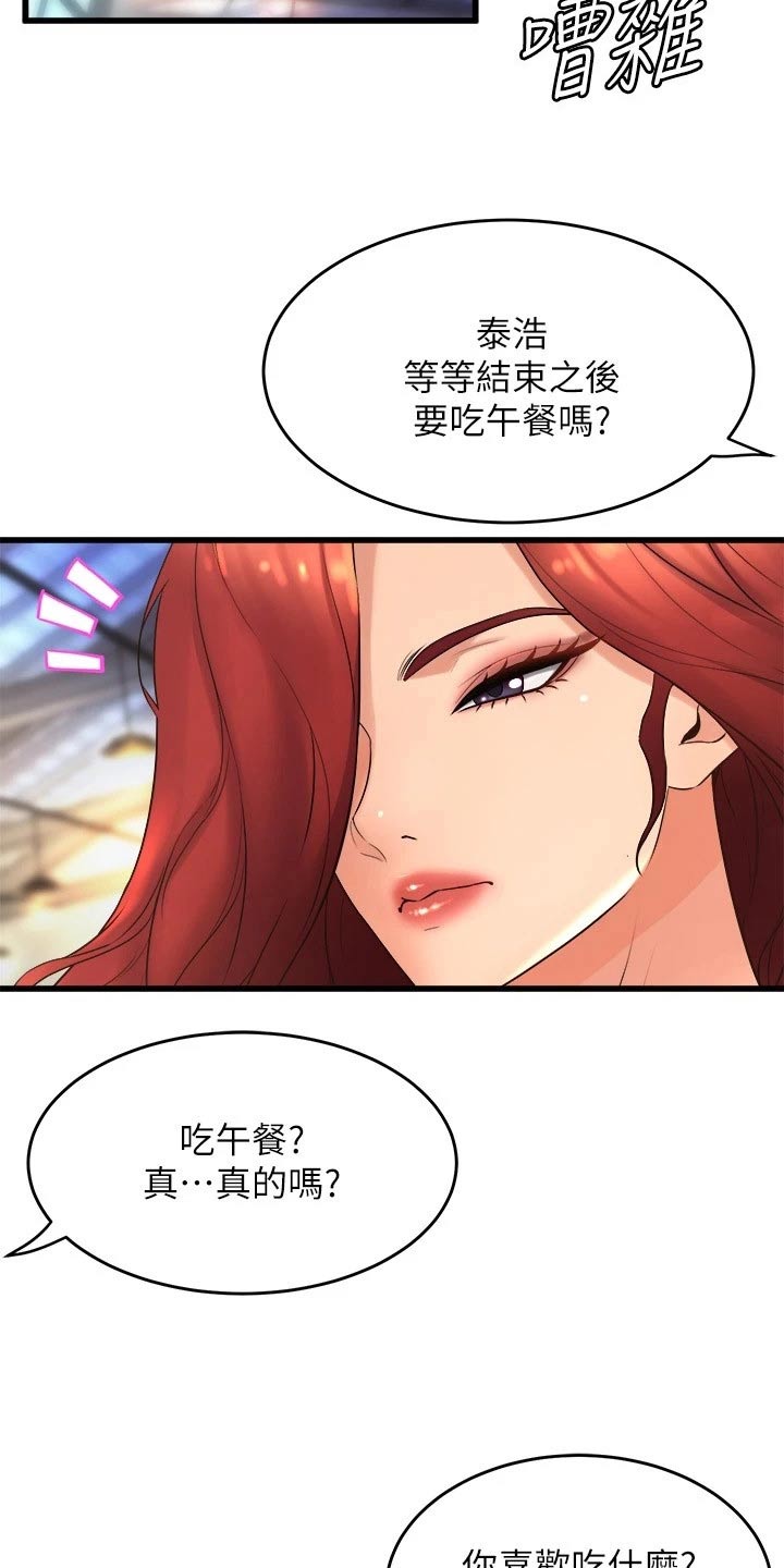 《独木难支》漫画最新章节第49章：议论免费下拉式在线观看章节第【10】张图片