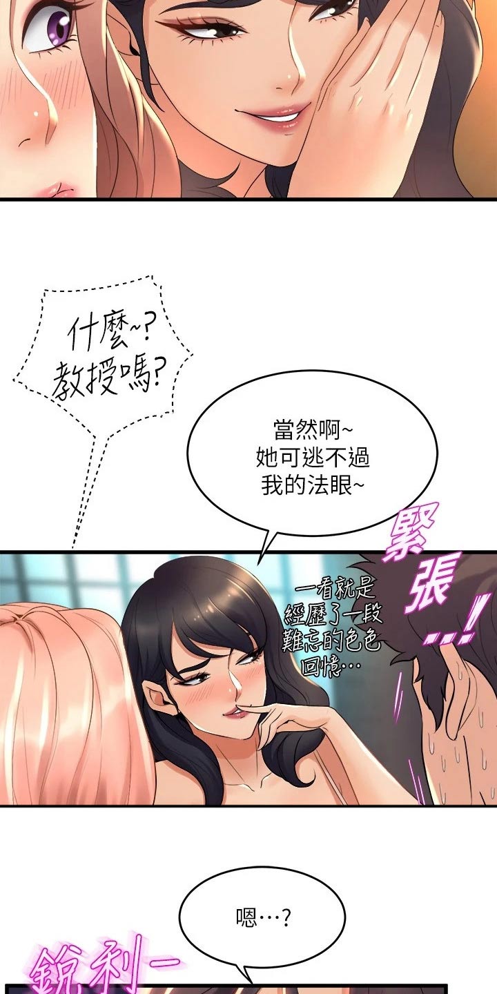 《独木难支》漫画最新章节第49章：议论免费下拉式在线观看章节第【2】张图片