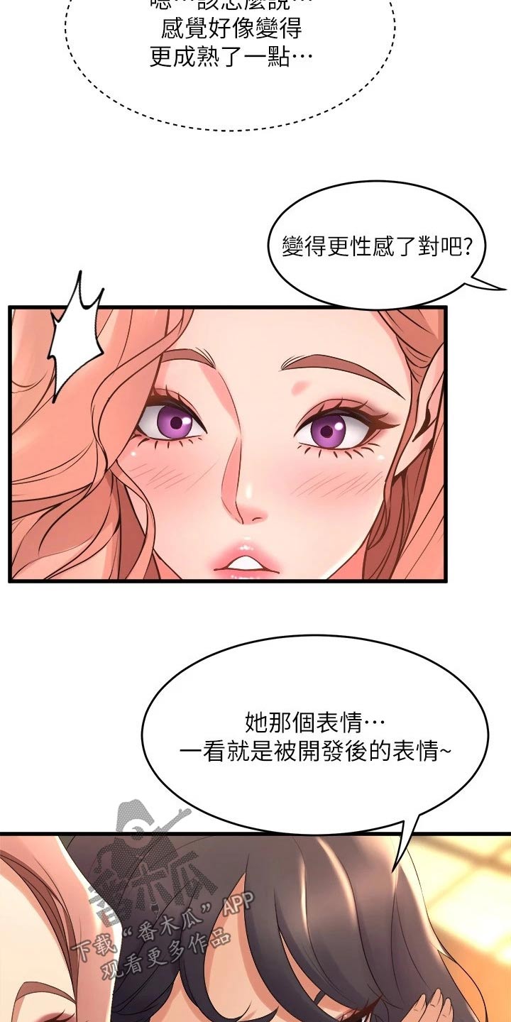 《独木难支》漫画最新章节第49章：议论免费下拉式在线观看章节第【3】张图片