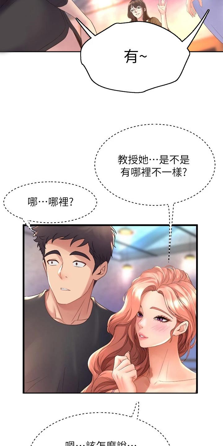 《独木难支》漫画最新章节第49章：议论免费下拉式在线观看章节第【4】张图片