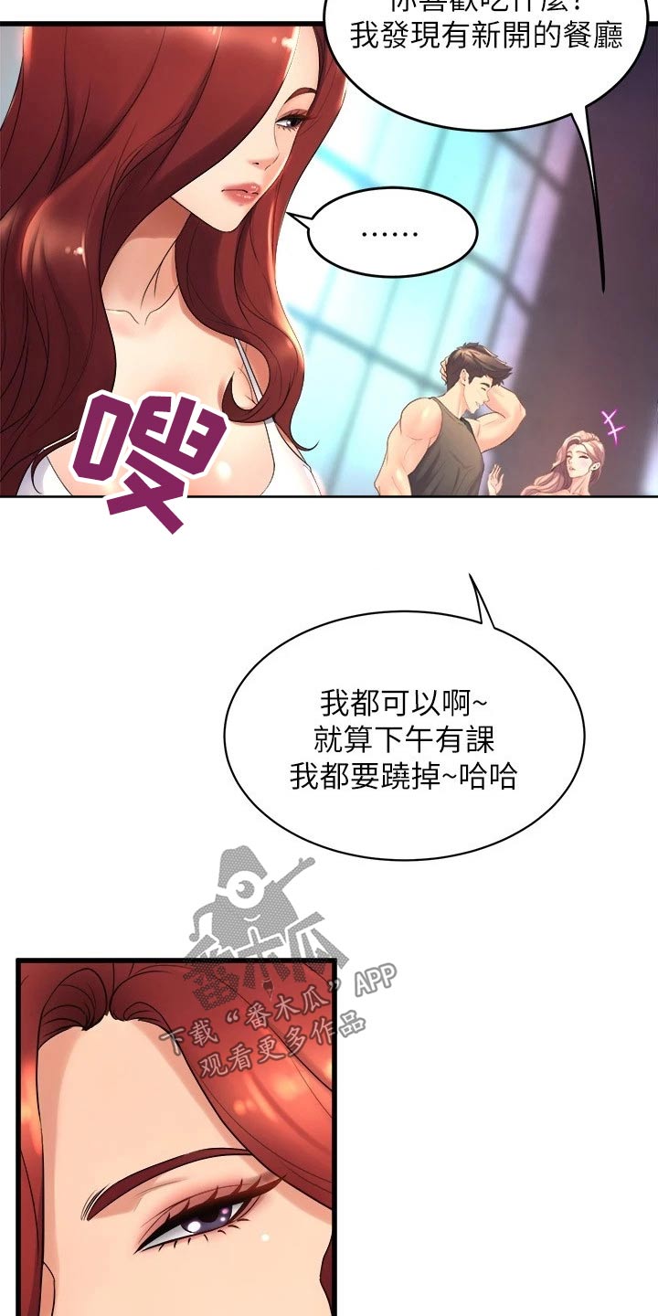 《独木难支》漫画最新章节第49章：议论免费下拉式在线观看章节第【9】张图片