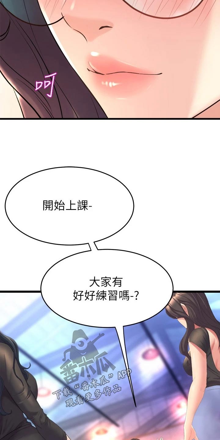 《独木难支》漫画最新章节第49章：议论免费下拉式在线观看章节第【5】张图片