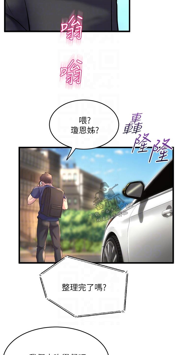 《独木难支》漫画最新章节第52章：高级寿司免费下拉式在线观看章节第【10】张图片