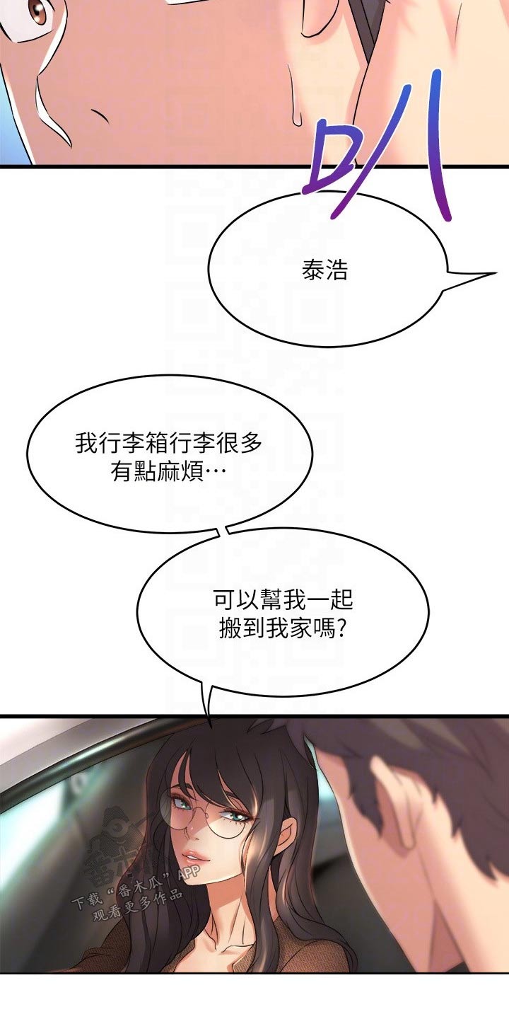 《独木难支》漫画最新章节第52章：高级寿司免费下拉式在线观看章节第【8】张图片