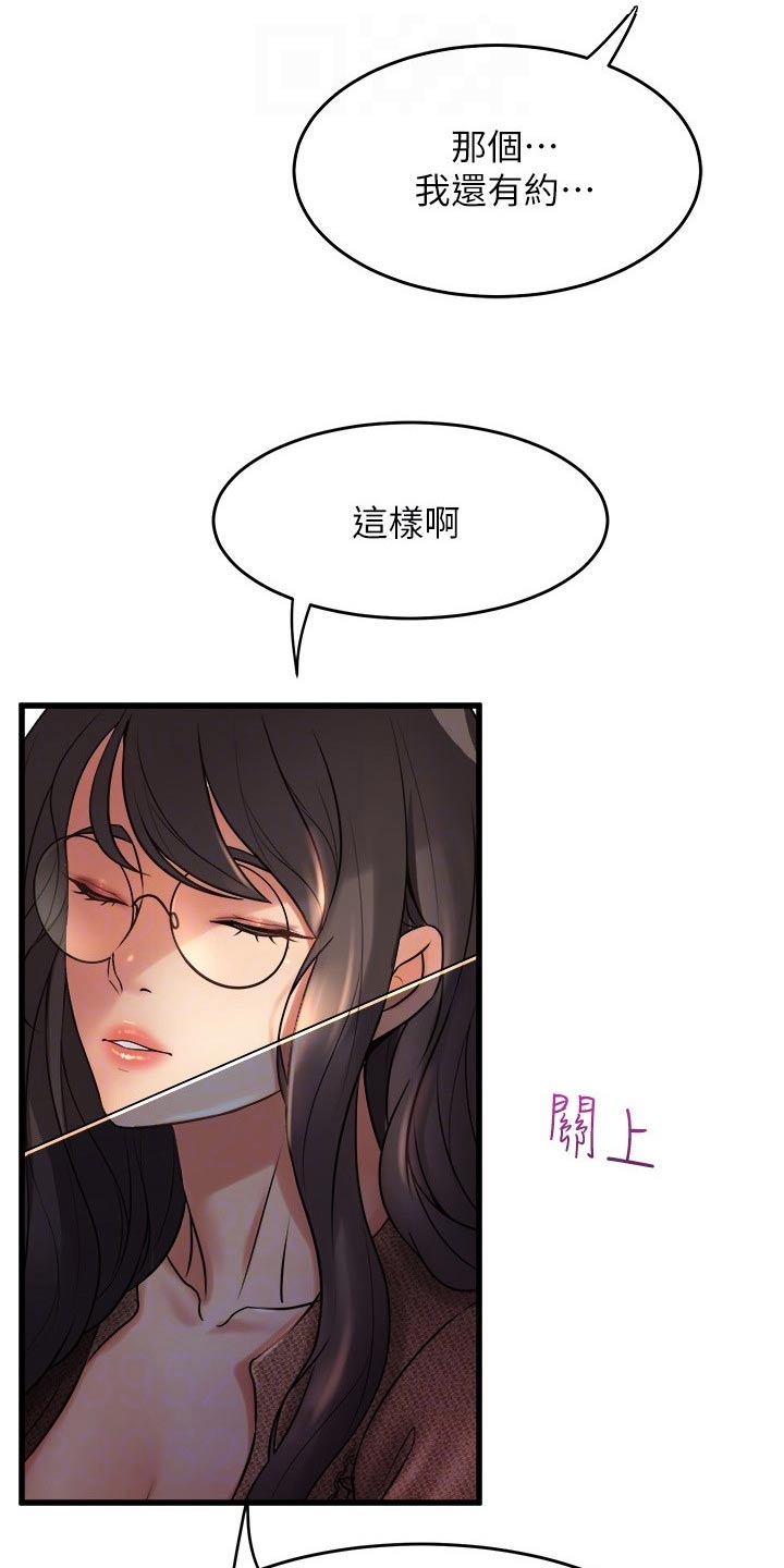 《独木难支》漫画最新章节第52章：高级寿司免费下拉式在线观看章节第【7】张图片