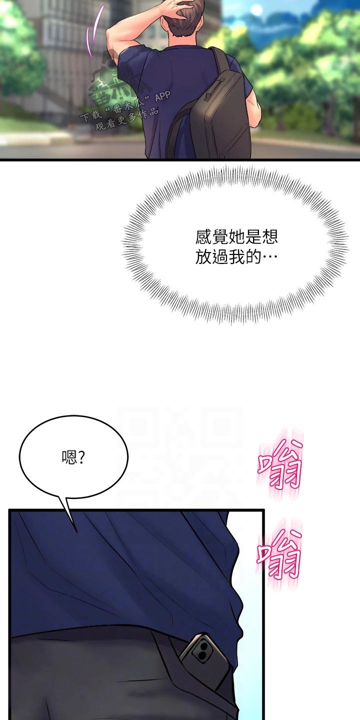 《独木难支》漫画最新章节第52章：高级寿司免费下拉式在线观看章节第【11】张图片