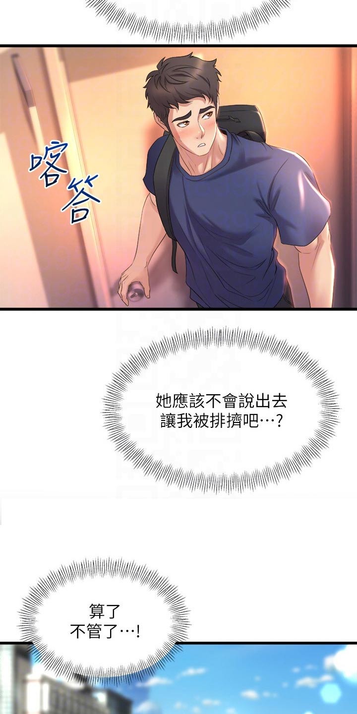 《独木难支》漫画最新章节第52章：高级寿司免费下拉式在线观看章节第【13】张图片