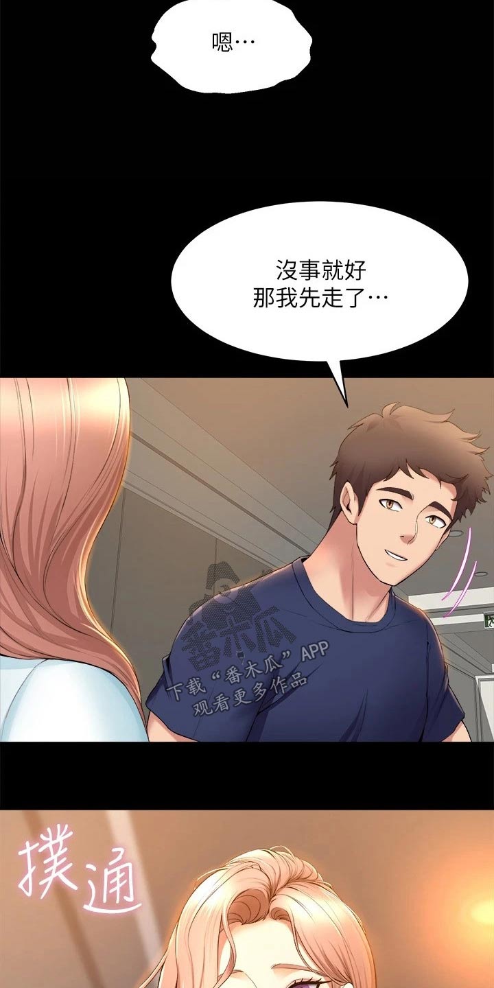 《独木难支》漫画最新章节第57章：什么时候免费下拉式在线观看章节第【2】张图片