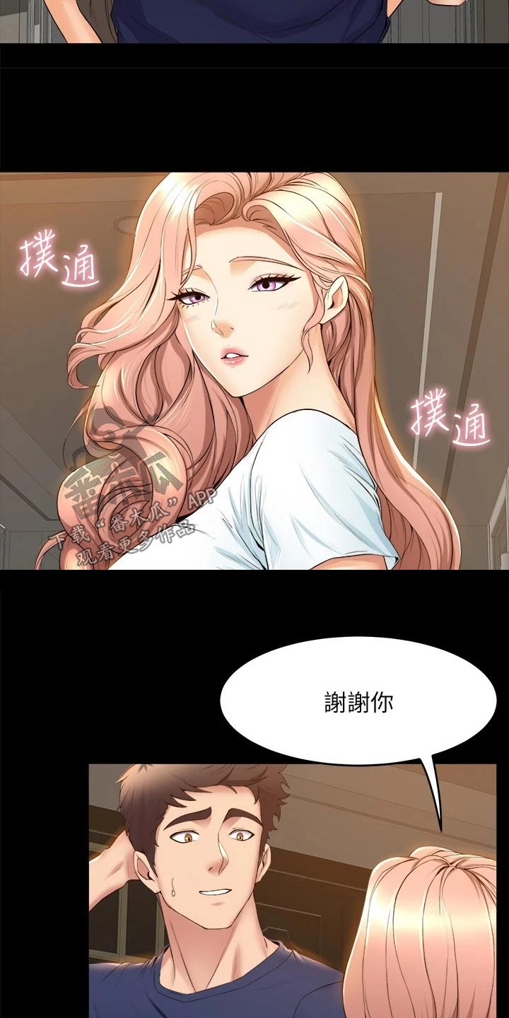 《独木难支》漫画最新章节第57章：什么时候免费下拉式在线观看章节第【6】张图片