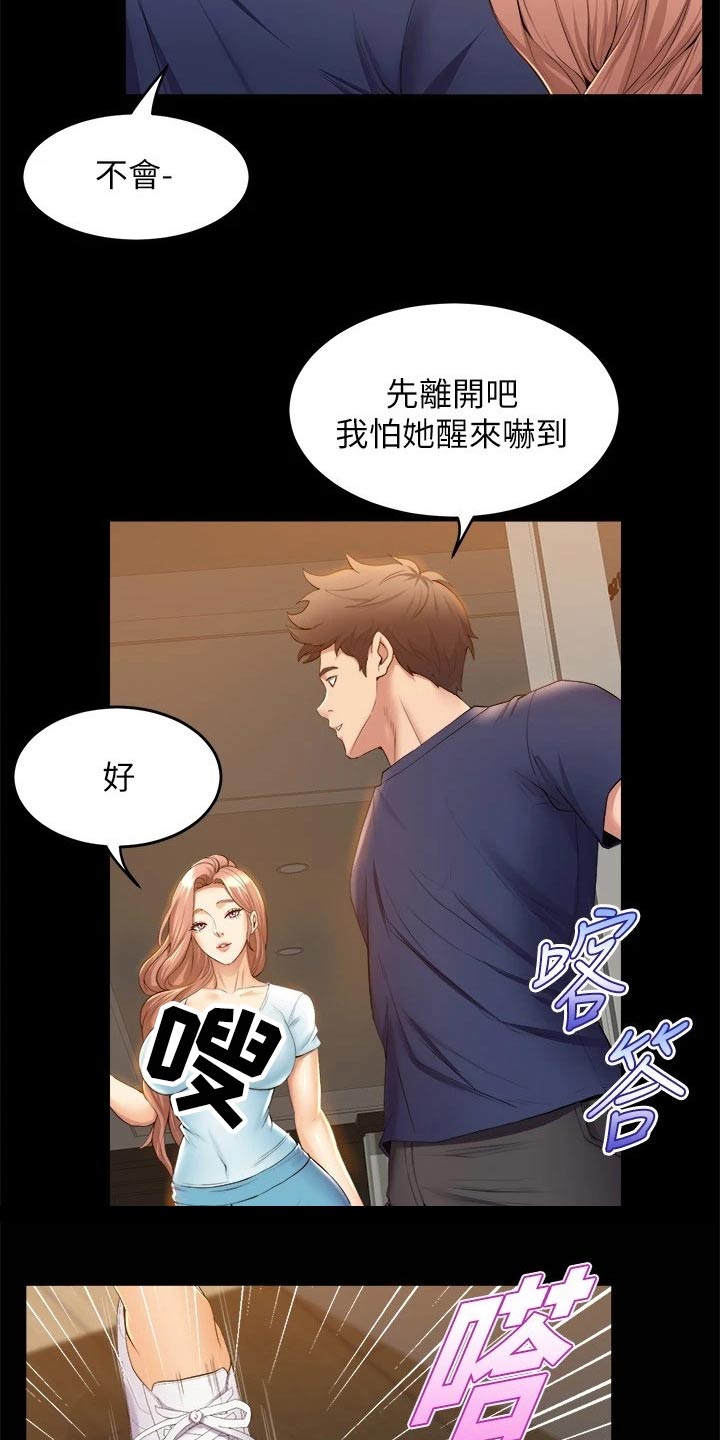 《独木难支》漫画最新章节第57章：什么时候免费下拉式在线观看章节第【5】张图片