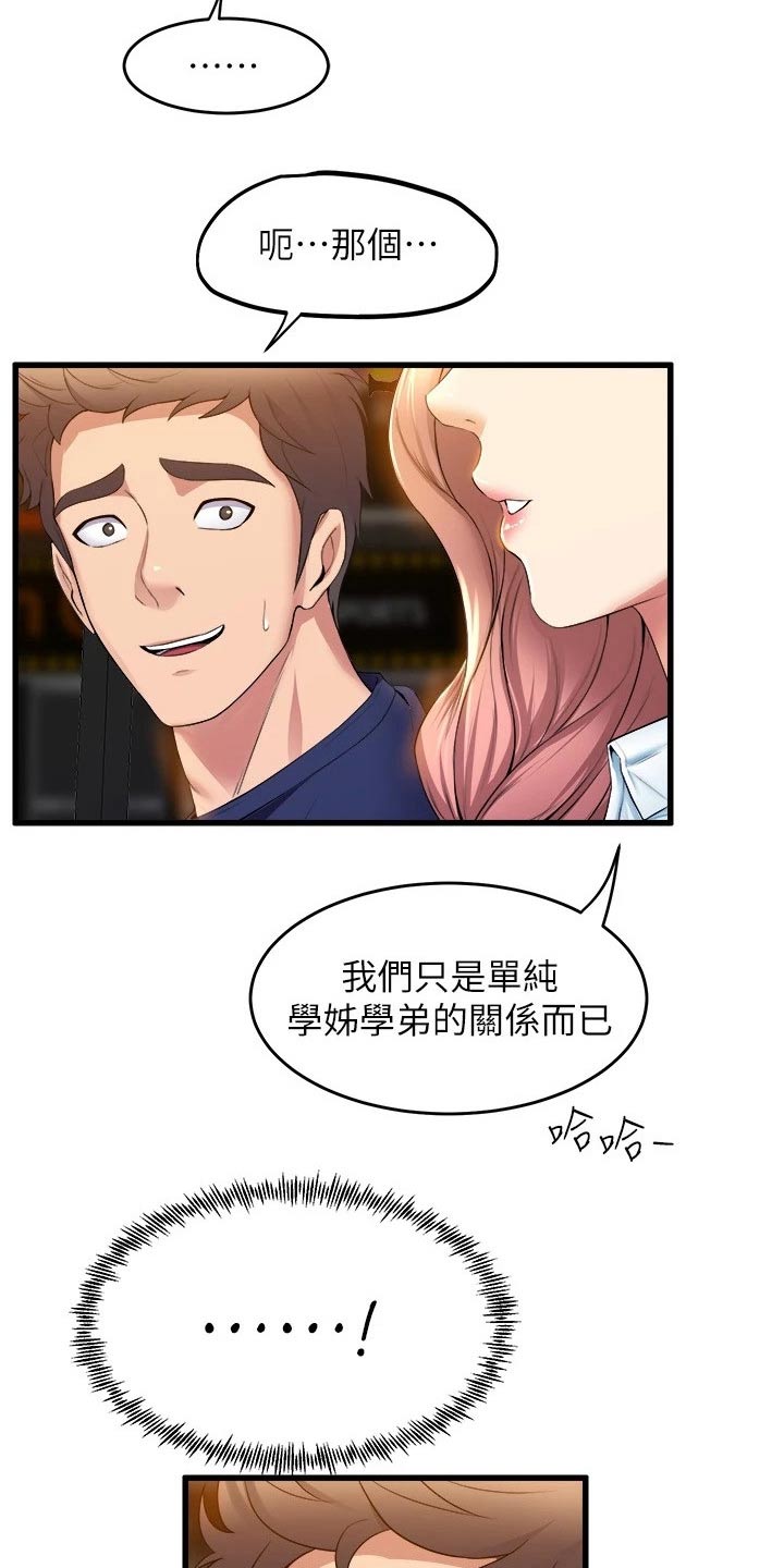 《独木难支》漫画最新章节第58章：朋友免费下拉式在线观看章节第【2】张图片