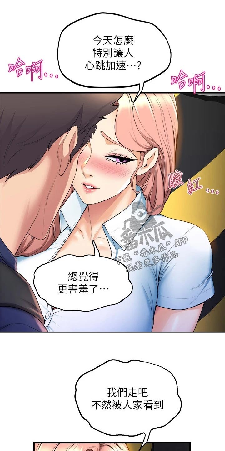 《独木难支》漫画最新章节第58章：朋友免费下拉式在线观看章节第【16】张图片