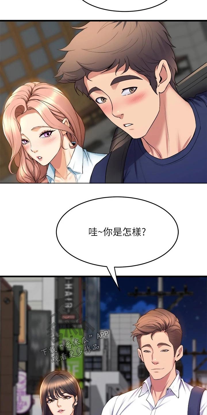 《独木难支》漫画最新章节第58章：朋友免费下拉式在线观看章节第【12】张图片