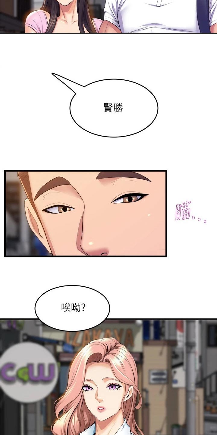 《独木难支》漫画最新章节第58章：朋友免费下拉式在线观看章节第【11】张图片