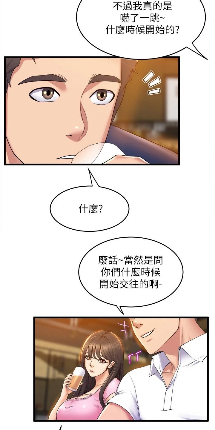 《独木难支》漫画最新章节第58章：朋友免费下拉式在线观看章节第【3】张图片