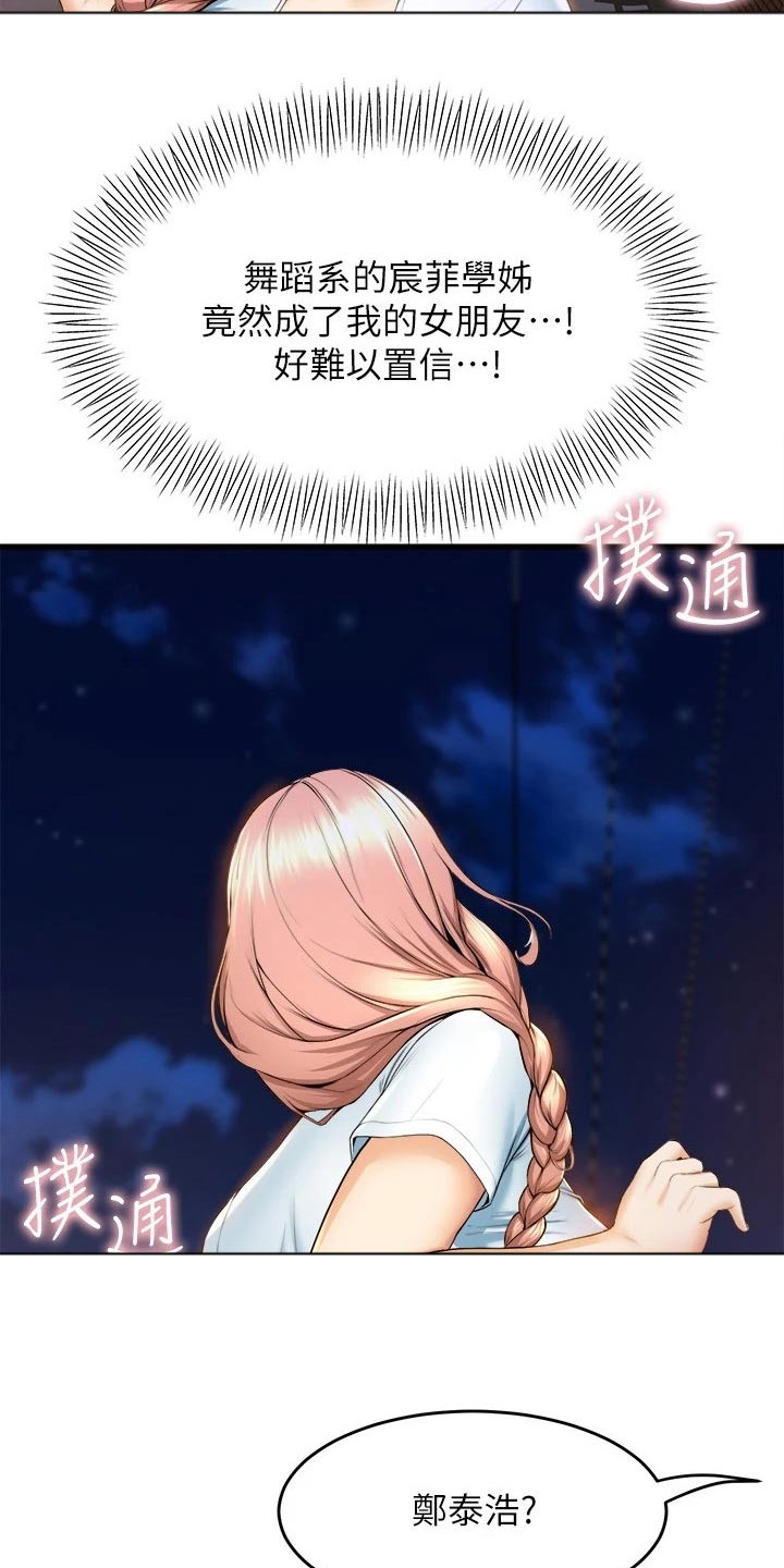 《独木难支》漫画最新章节第58章：朋友免费下拉式在线观看章节第【13】张图片