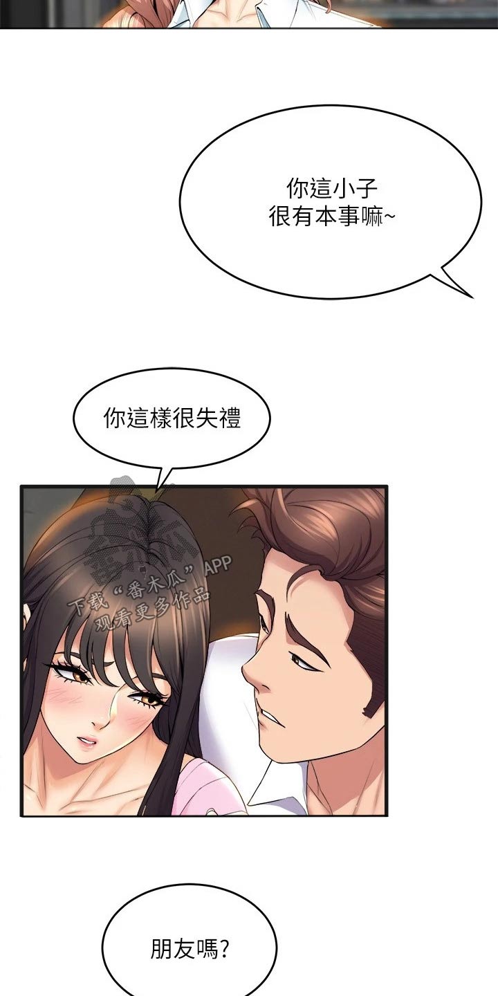 《独木难支》漫画最新章节第58章：朋友免费下拉式在线观看章节第【10】张图片