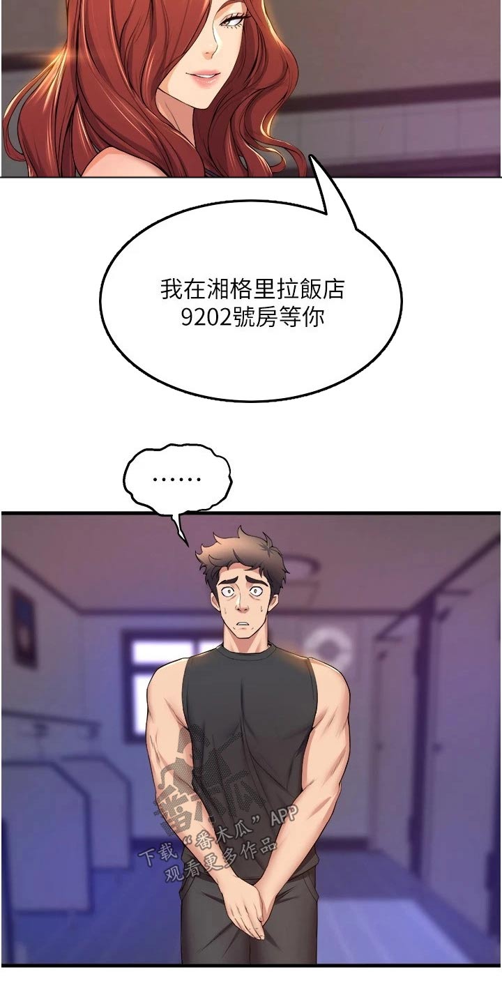 《独木难支》漫画最新章节第63章：等你免费下拉式在线观看章节第【12】张图片