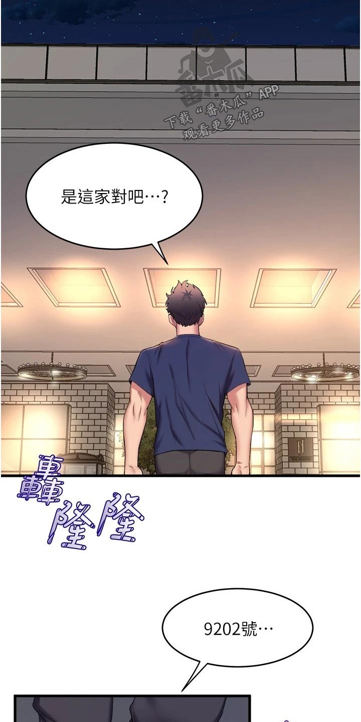 《独木难支》漫画最新章节第63章：等你免费下拉式在线观看章节第【3】张图片