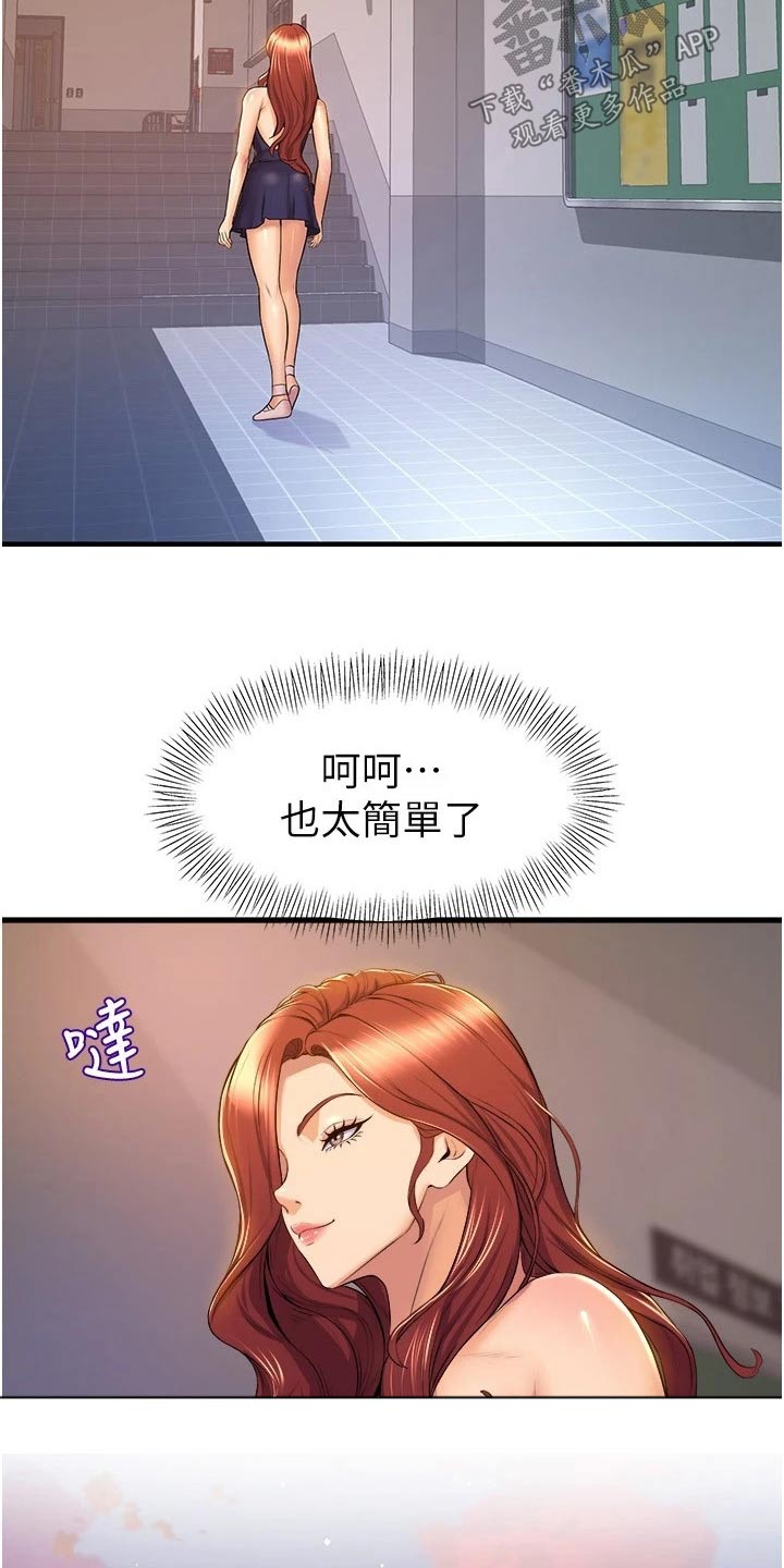 《独木难支》漫画最新章节第63章：等你免费下拉式在线观看章节第【10】张图片