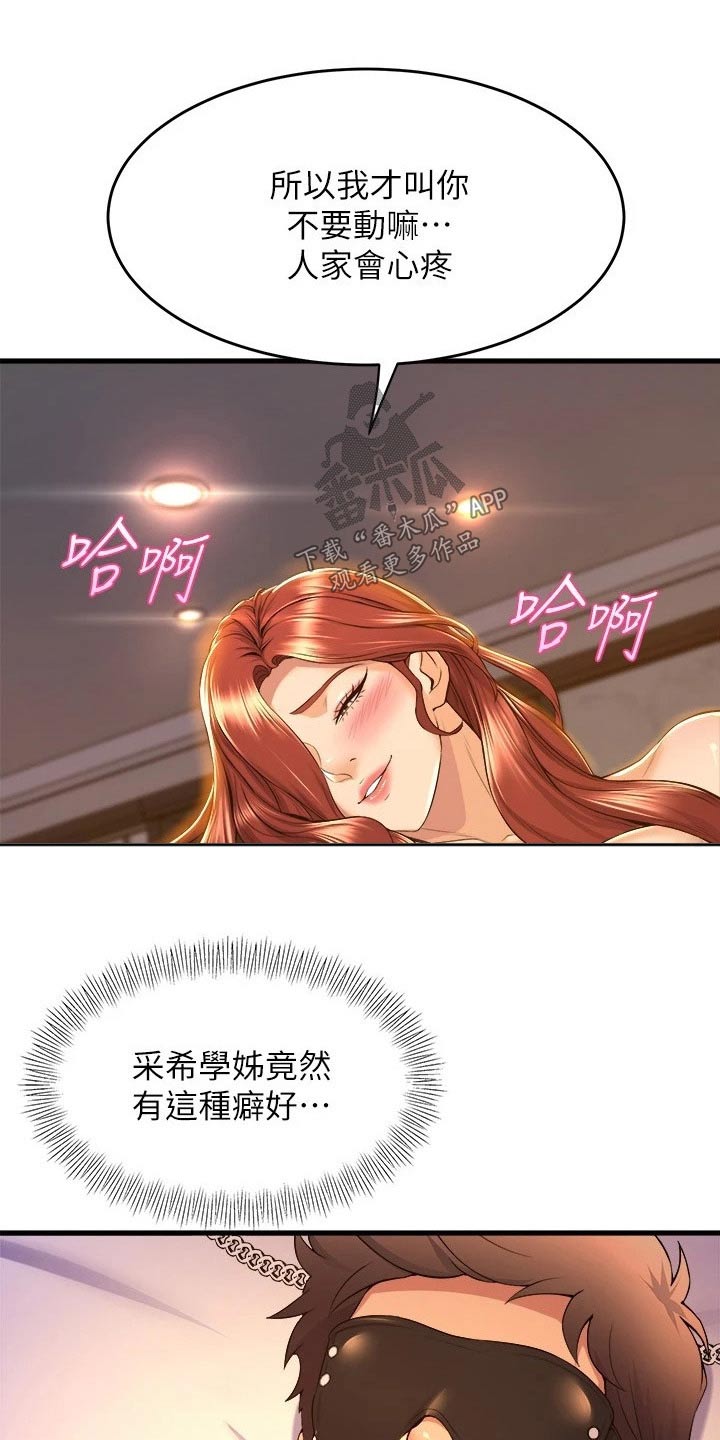 《独木难支》漫画最新章节第65章：不许动免费下拉式在线观看章节第【4】张图片