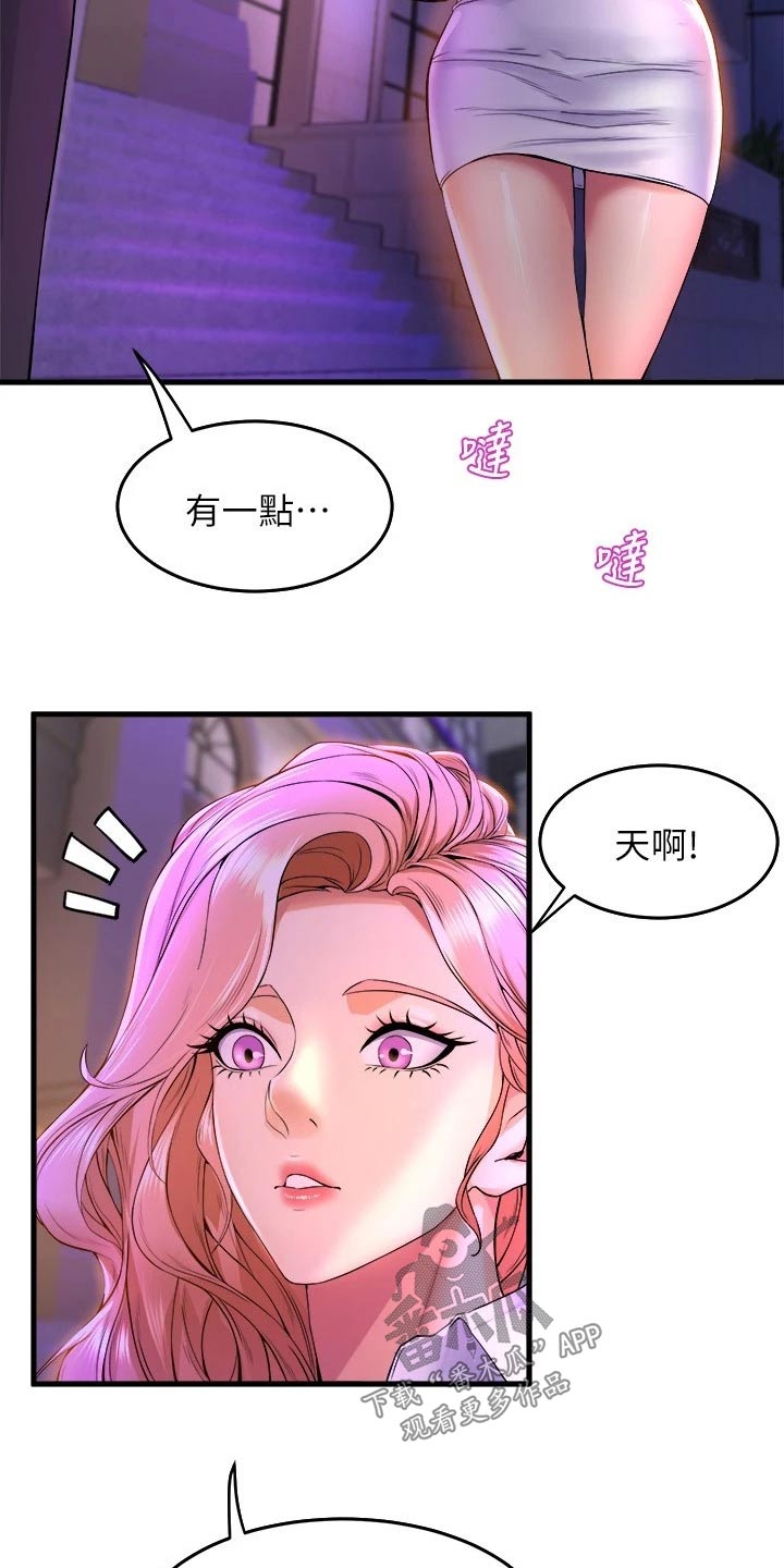 《独木难支》漫画最新章节第66章：晚安免费下拉式在线观看章节第【12】张图片