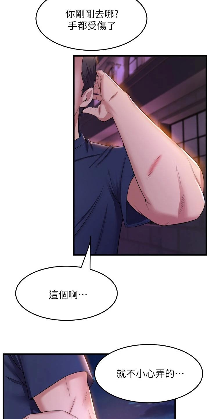 《独木难支》漫画最新章节第66章：晚安免费下拉式在线观看章节第【11】张图片