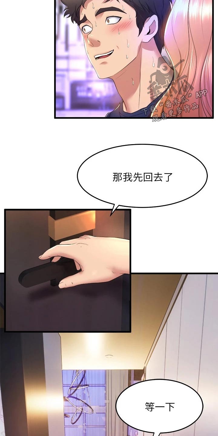 《独木难支》漫画最新章节第66章：晚安免费下拉式在线观看章节第【4】张图片