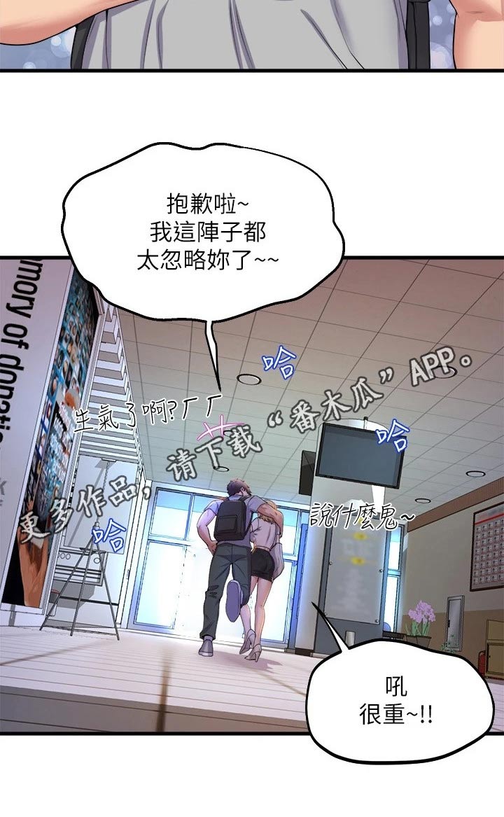 《独木难支》漫画最新章节第67章：松口气免费下拉式在线观看章节第【1】张图片