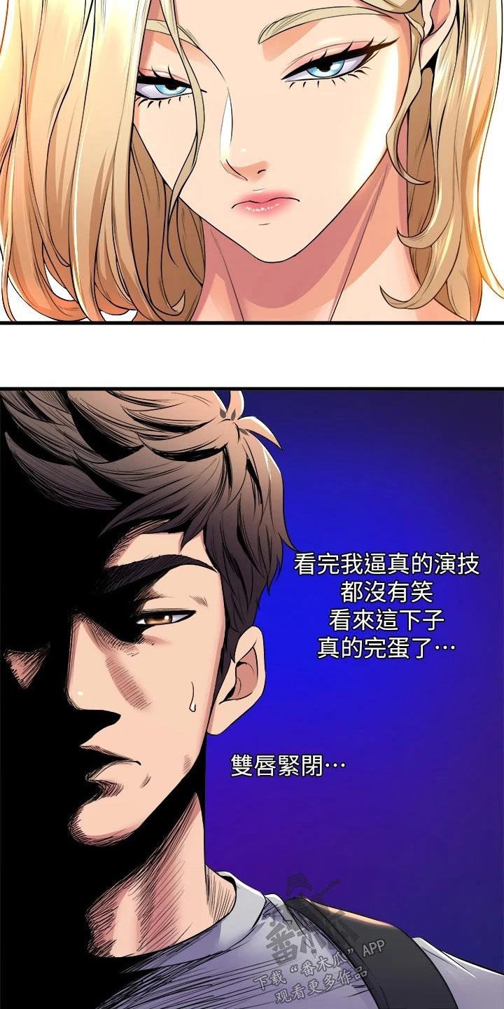 《独木难支》漫画最新章节第67章：松口气免费下拉式在线观看章节第【7】张图片