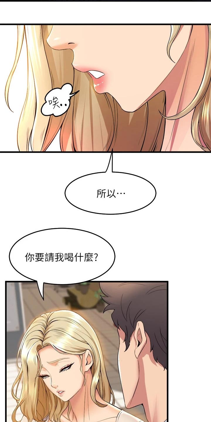 《独木难支》漫画最新章节第67章：松口气免费下拉式在线观看章节第【6】张图片