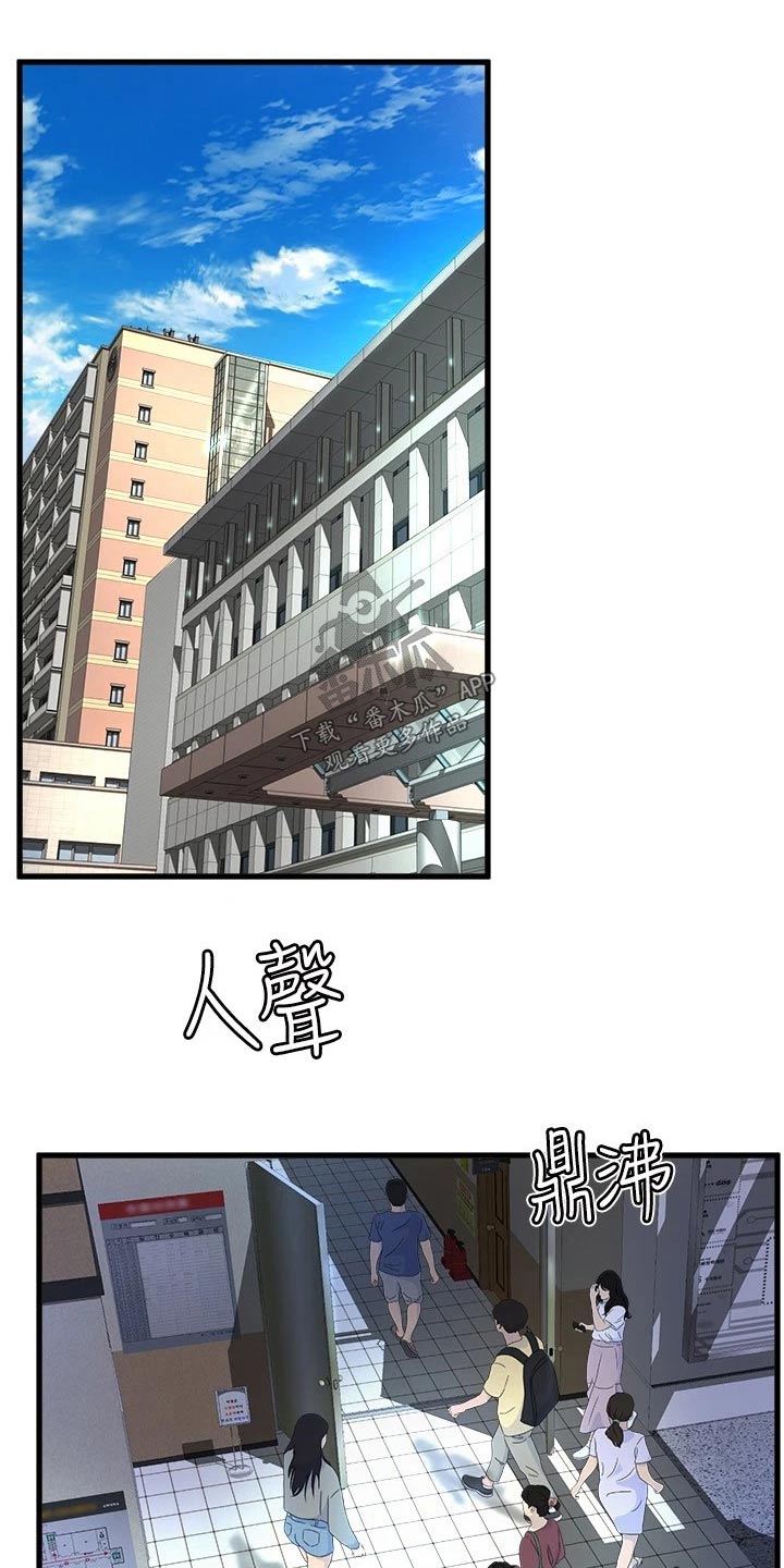 《独木难支》漫画最新章节第67章：松口气免费下拉式在线观看章节第【18】张图片